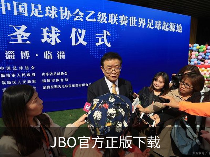 关于JBO官方正版下载